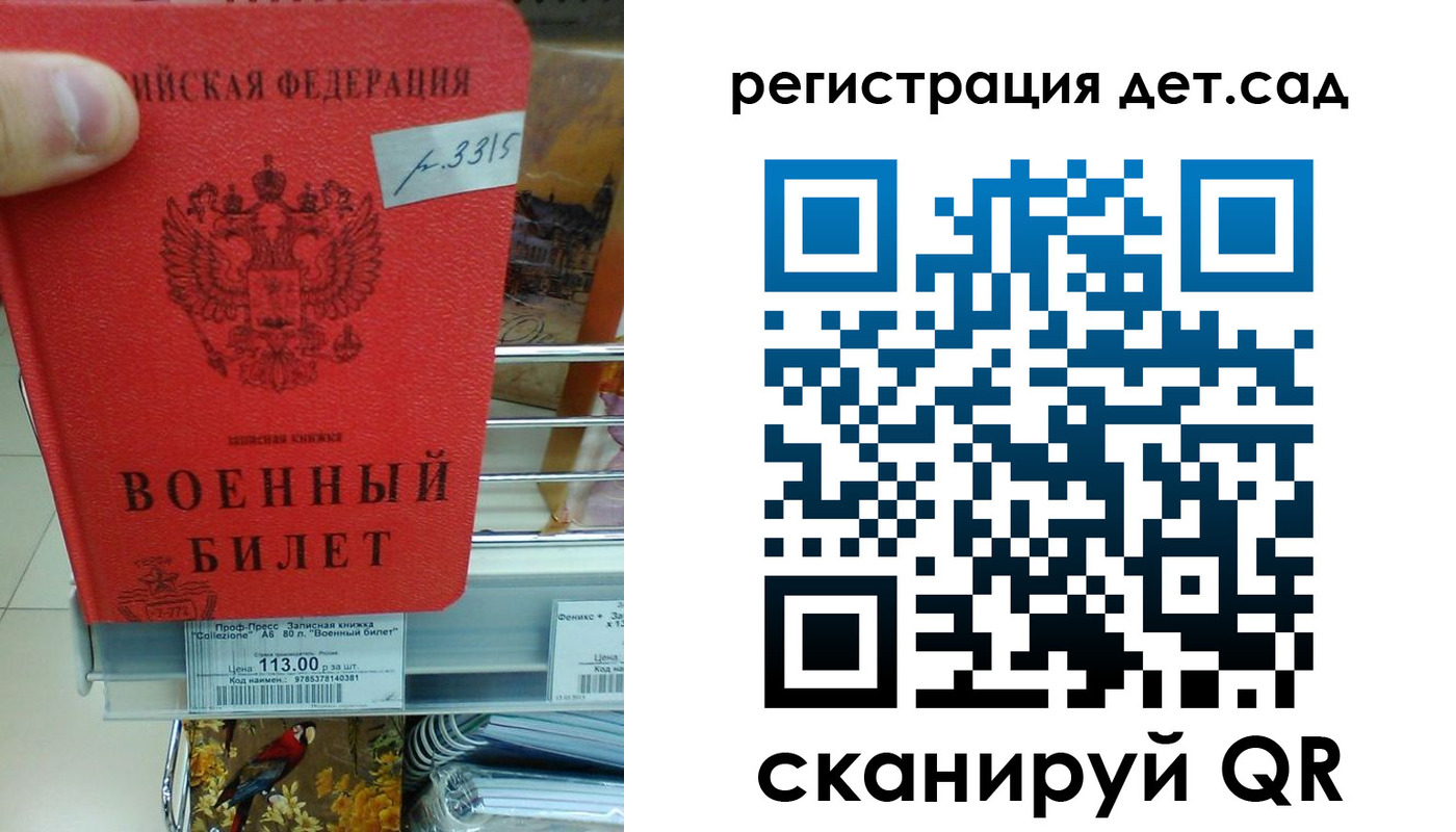 регистрация для дет. сада в Набережных Челнах