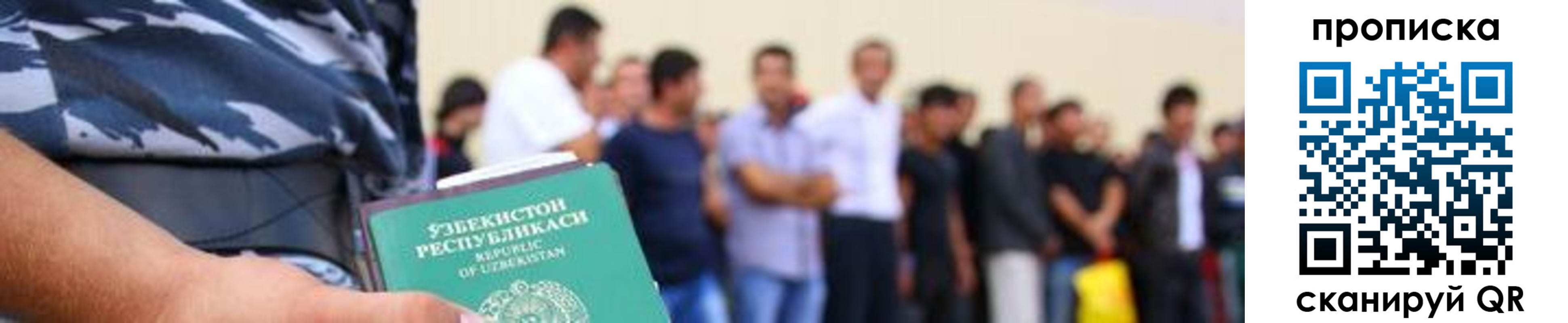 прописка для школы в Набережных Челнах
