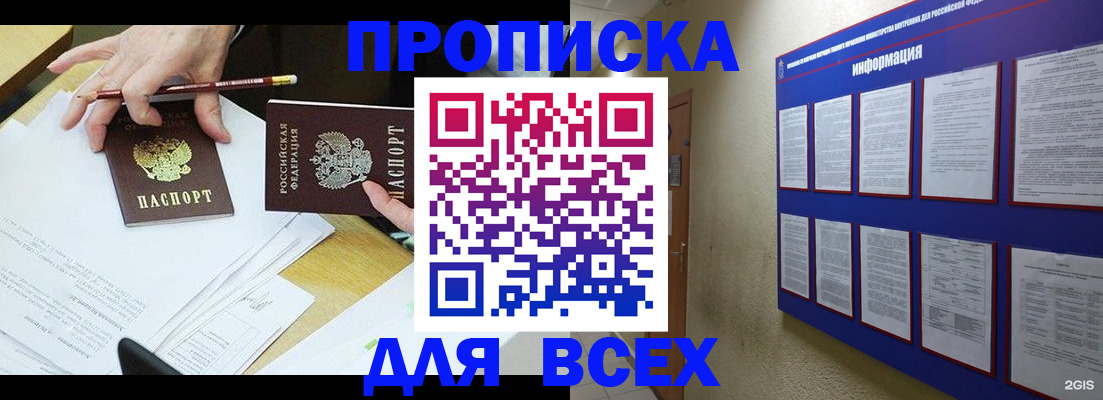 прописка ребенка в Набережных Челнах