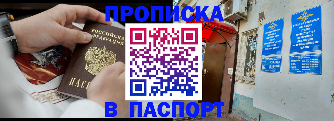 найти адрес прописки в Набережных Челнах