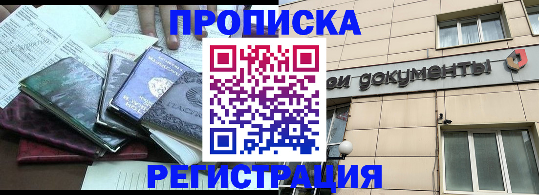 временная регистрация гарантия в Набережных Челнах