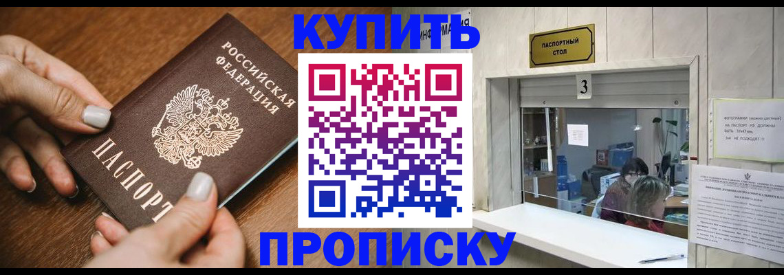 временная регистрация надежно в Набережных Челнах