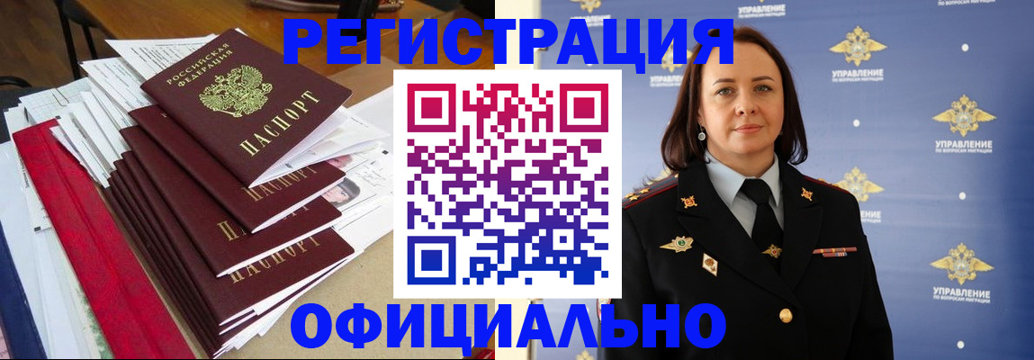 прописка для военкомата в Набережных Челнах
